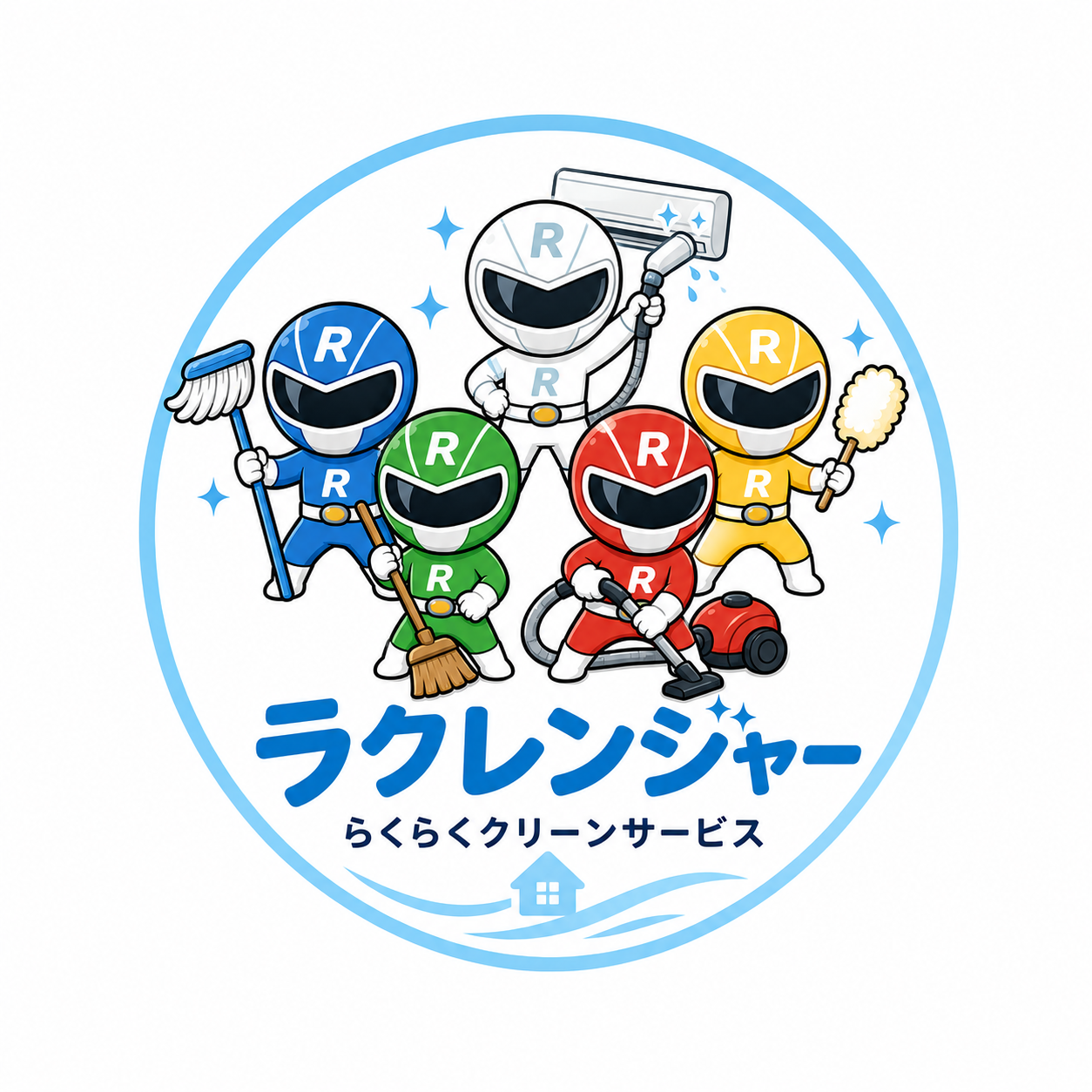 らくらくクリーンサービスのラクレンジャー集合ロゴ